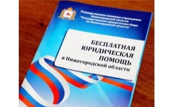 Безвозмездная правовая консультация для пенсионеров и граждан, имеющих льготные категории 19 июня